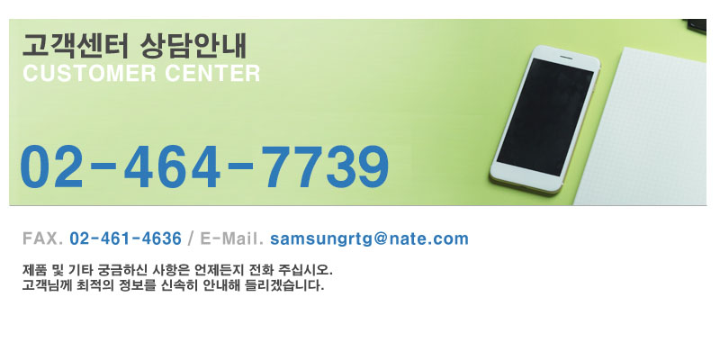 cust_tel_200408.jpg